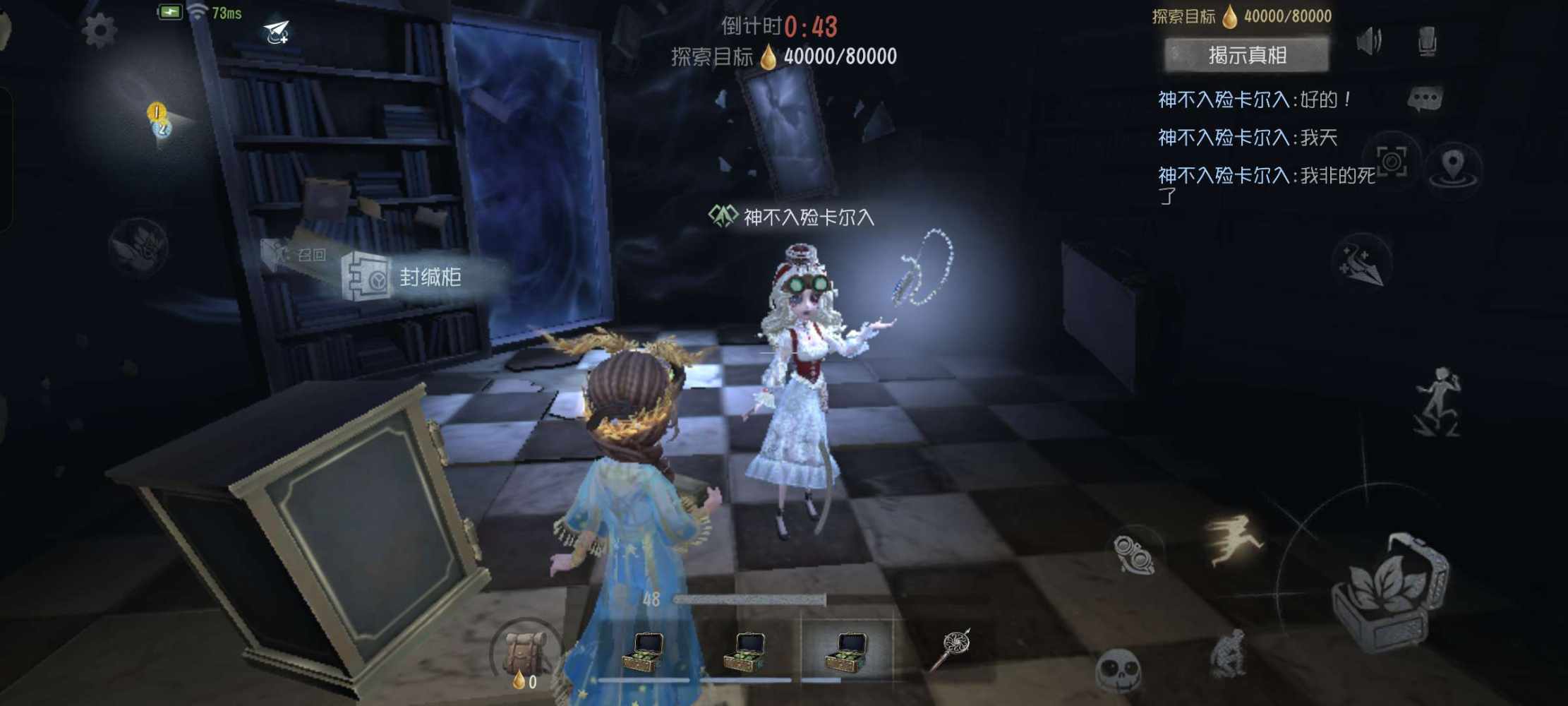 第五人格图片2
