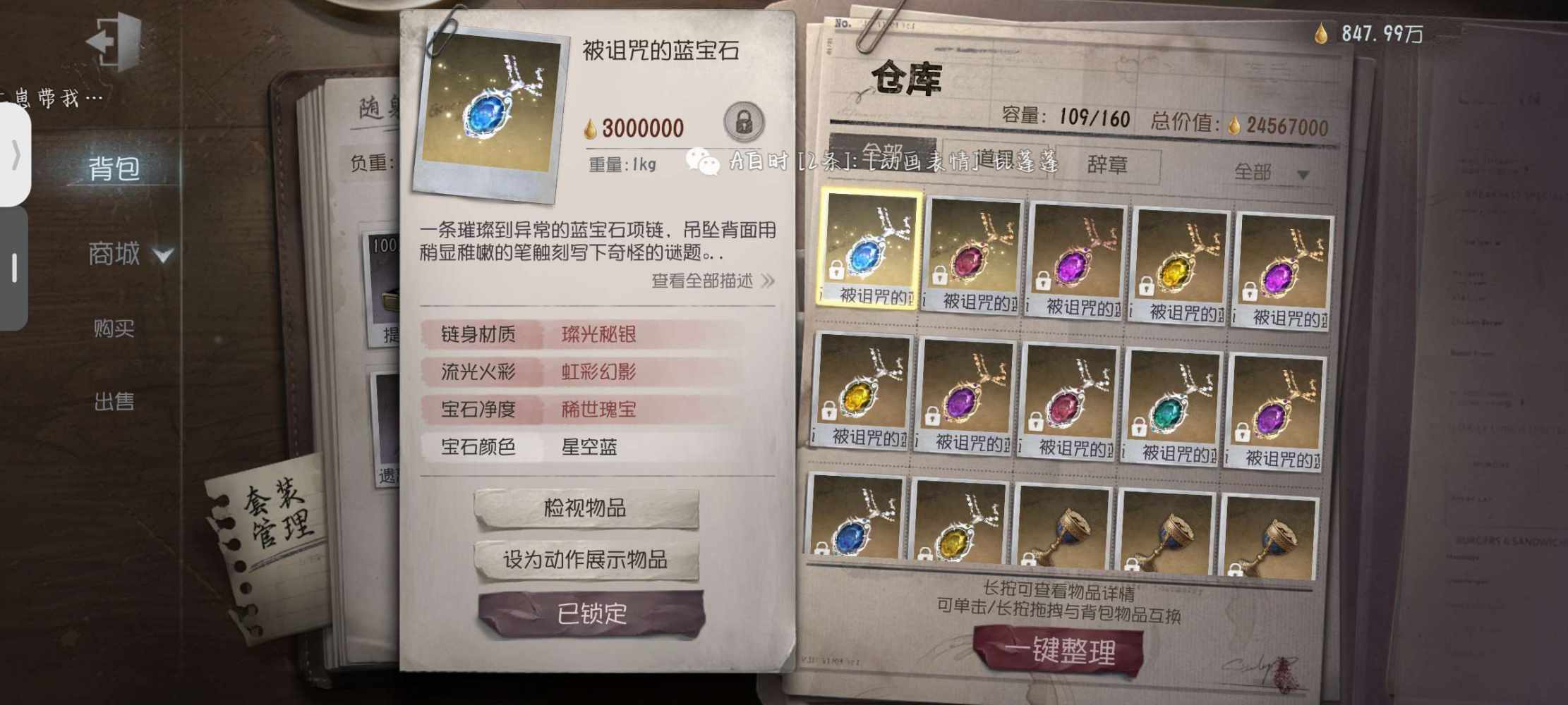 第五人格图片3