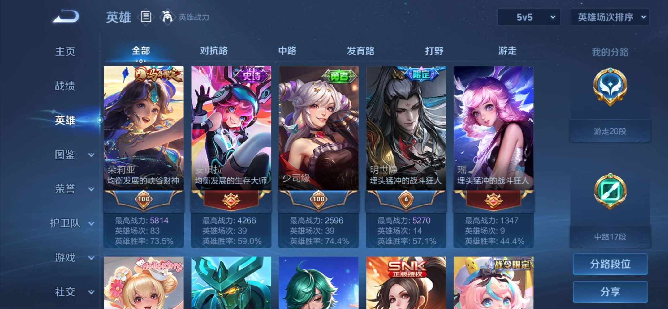 王者荣耀图片3