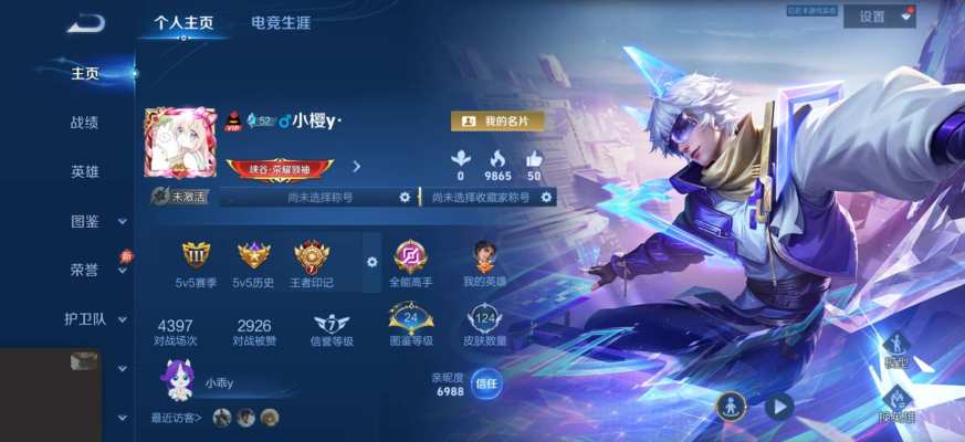 王者荣耀服务图片1