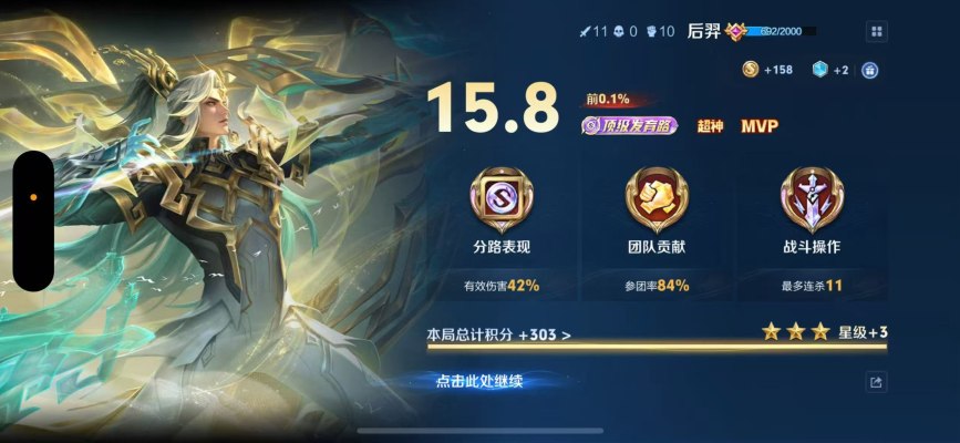 王者荣耀服务图片1
