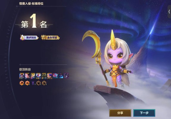 金铲铲之战服务图片1