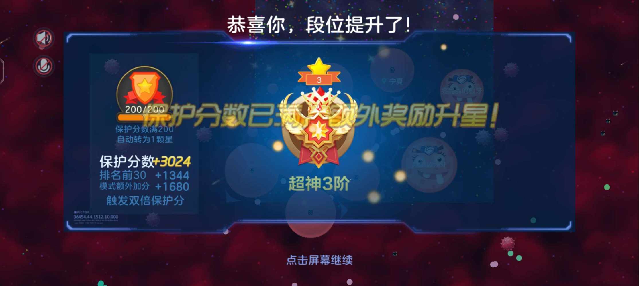 球球大作战图片1