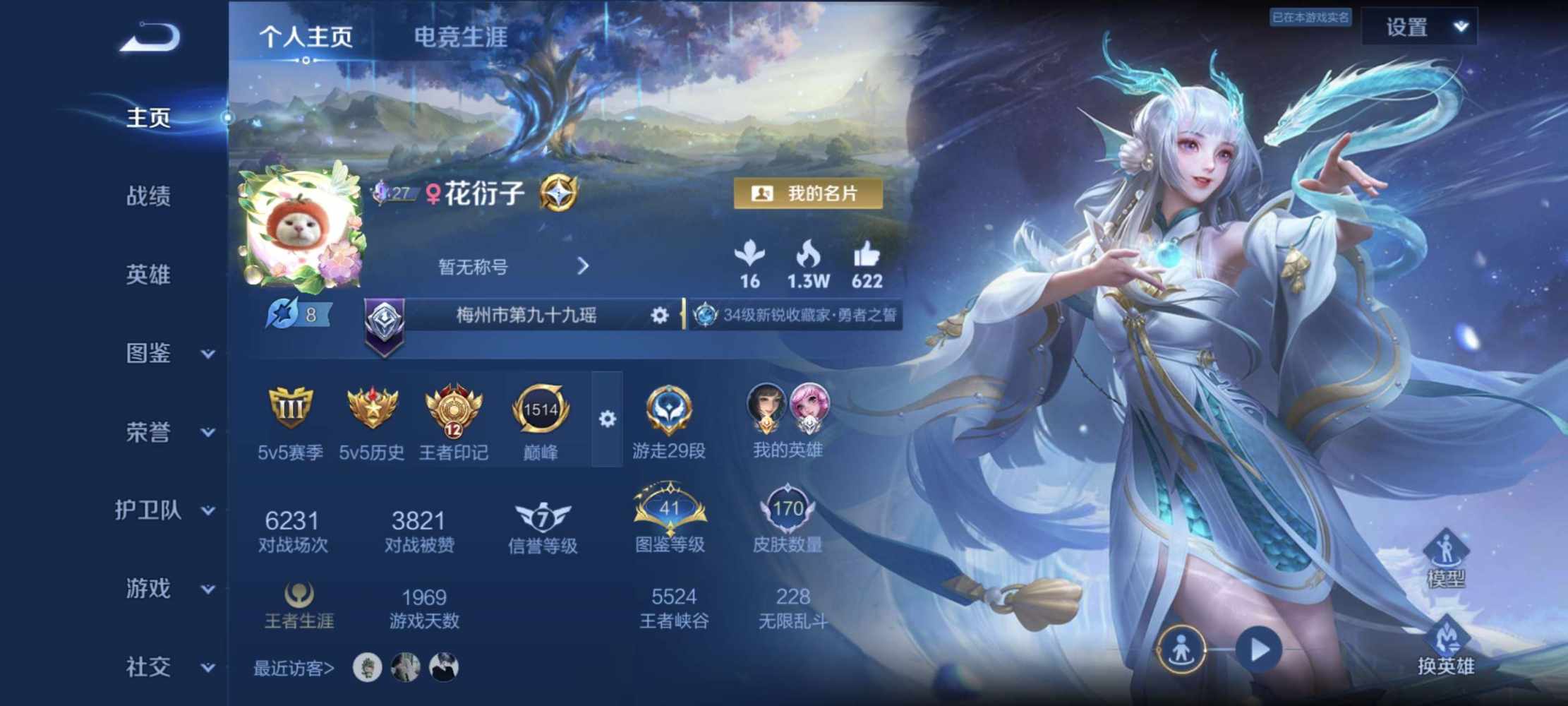 王者荣耀图片1