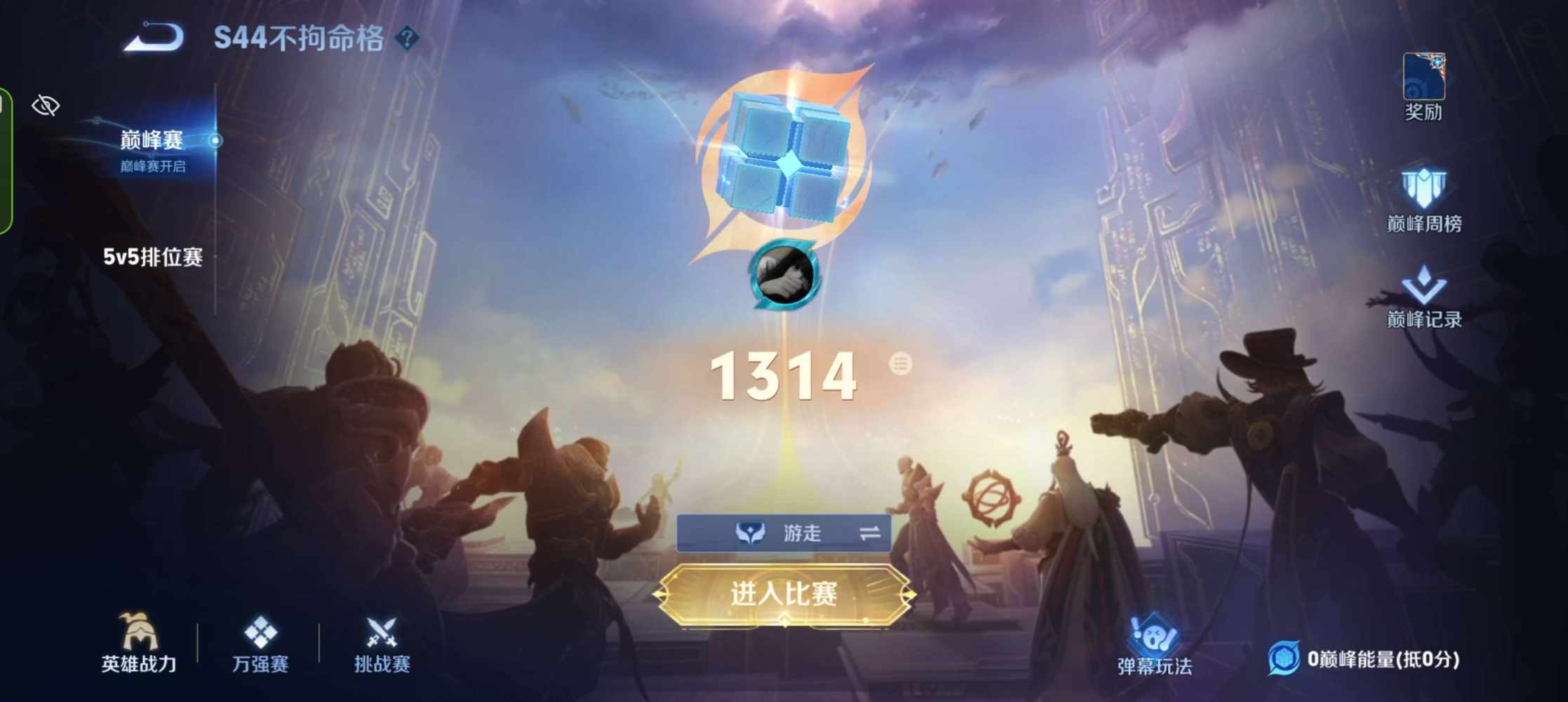 王者荣耀图片1