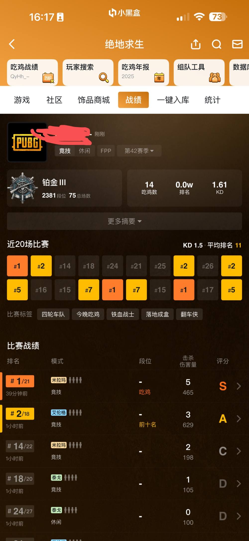 绝地求生图片1