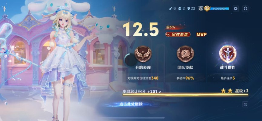 王者荣耀服务图片9