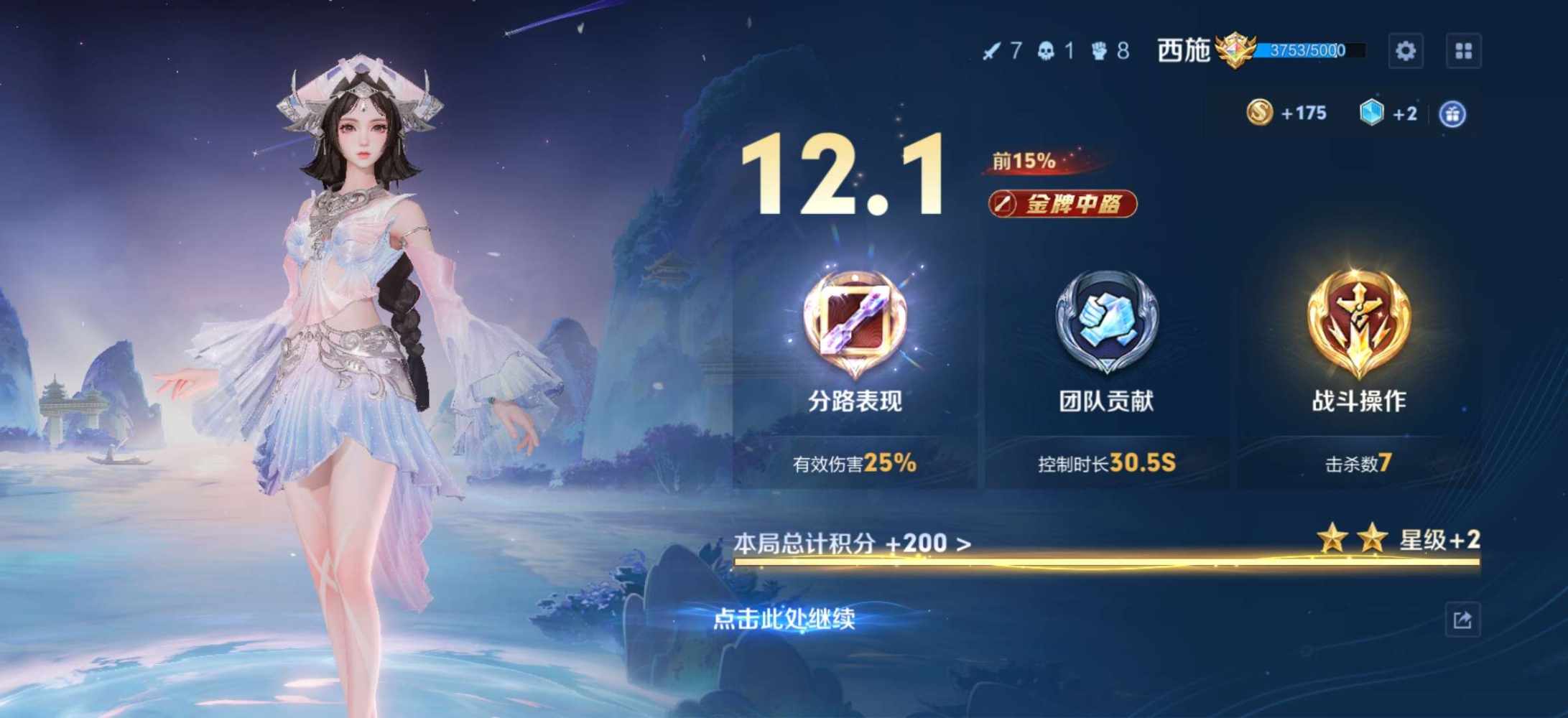 王者荣耀图片1