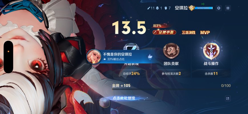 王者荣耀服务图片3