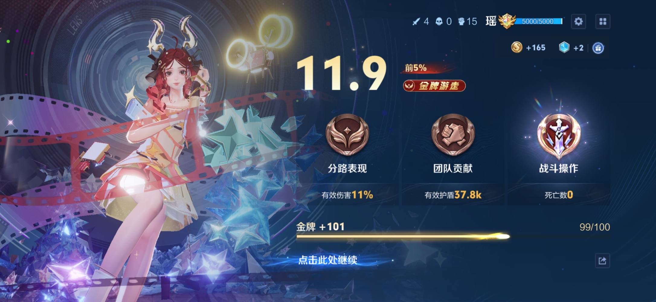 王者荣耀图片1