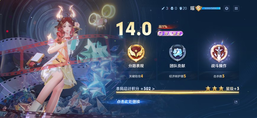 王者荣耀服务图片2