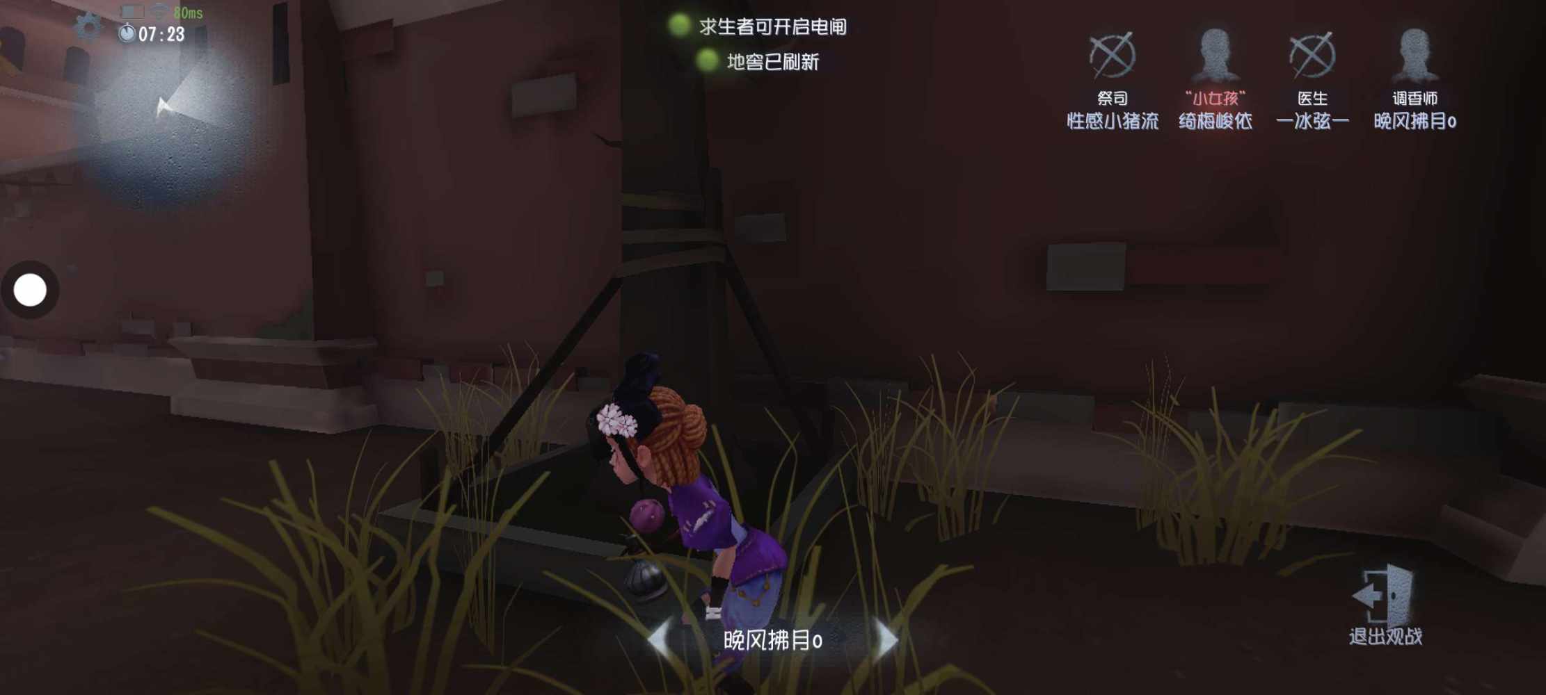 第五人格图片1