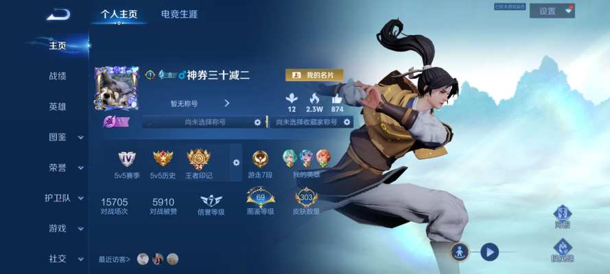 王者荣耀服务图片1