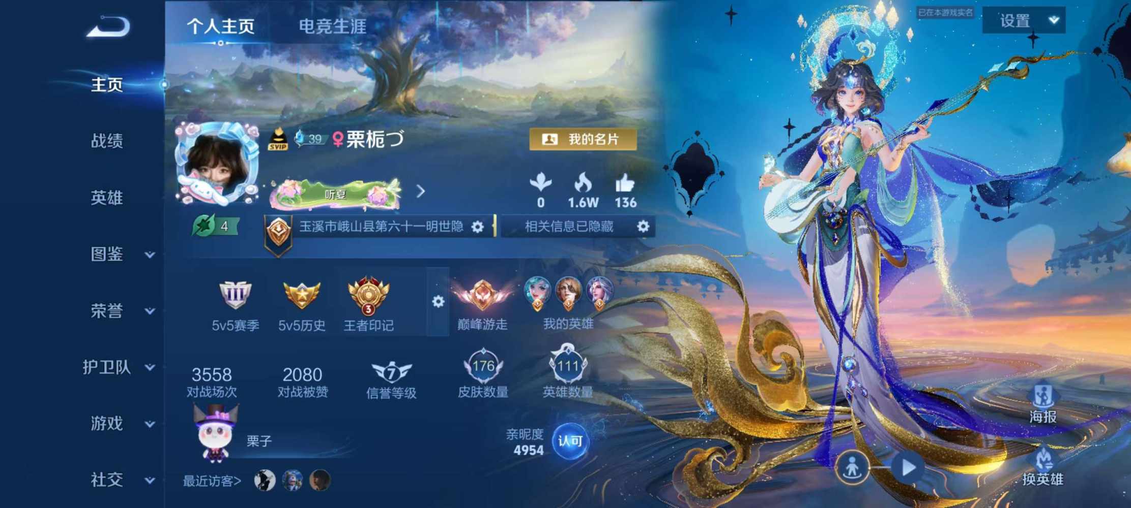 王者荣耀图片1