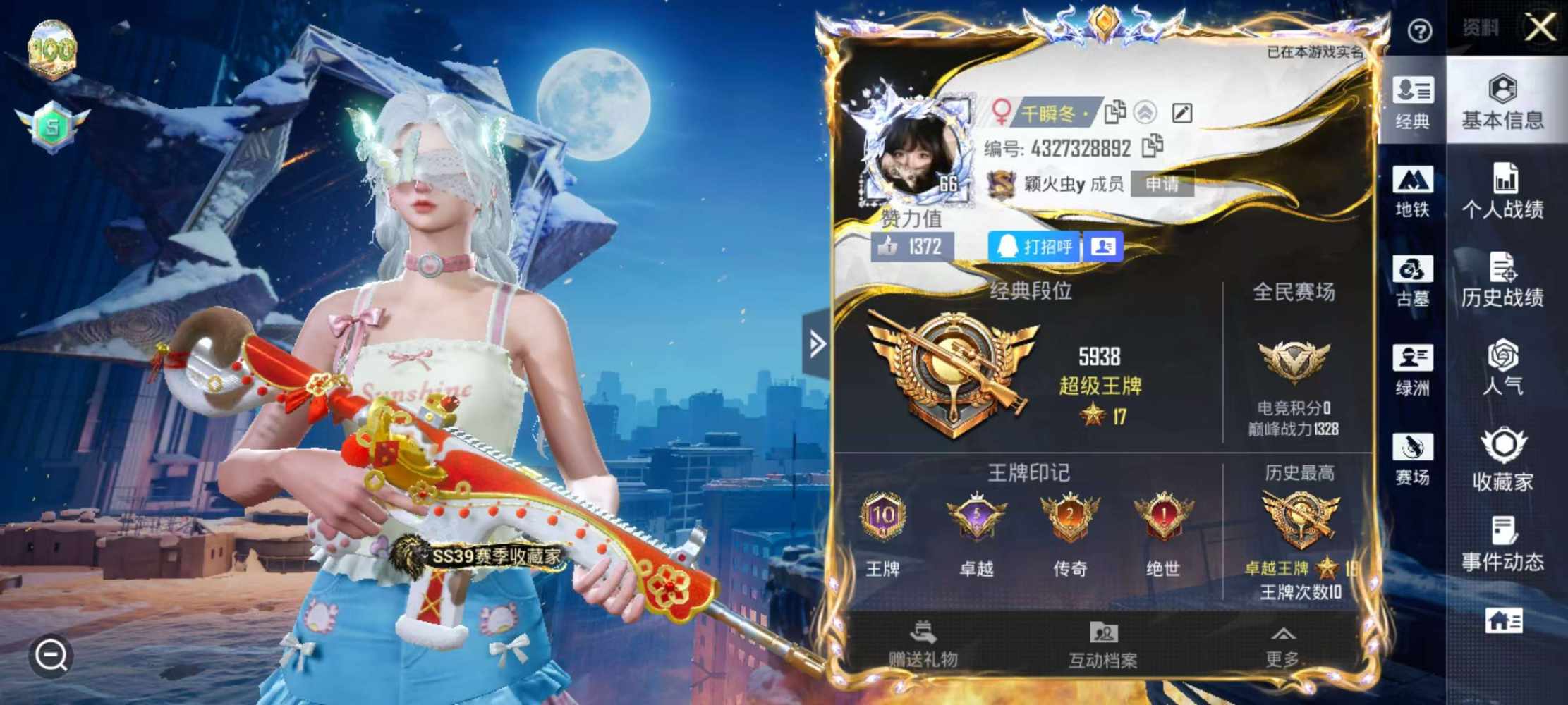和平精英图片1