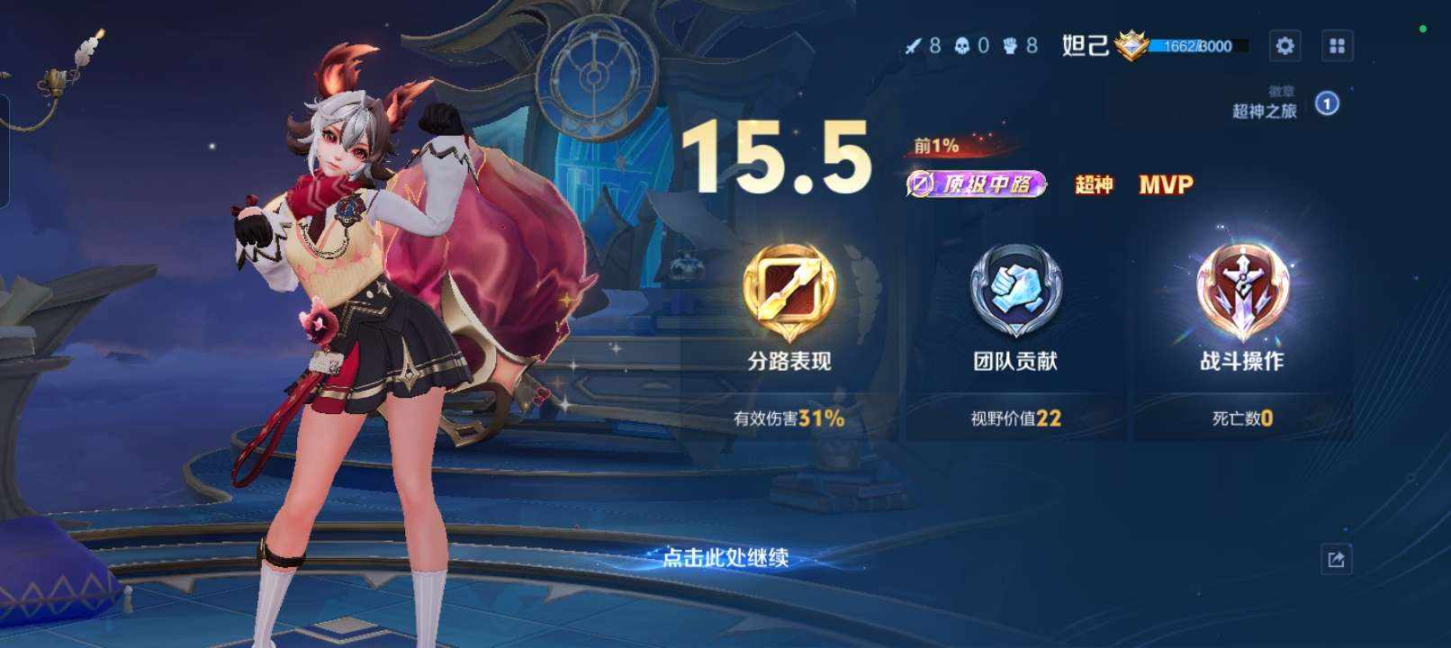王者荣耀图片1