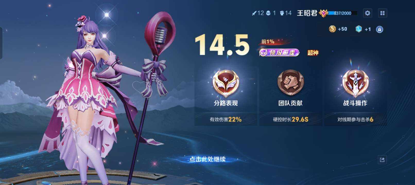 王者荣耀图片2
