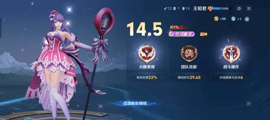 王者荣耀服务图片2