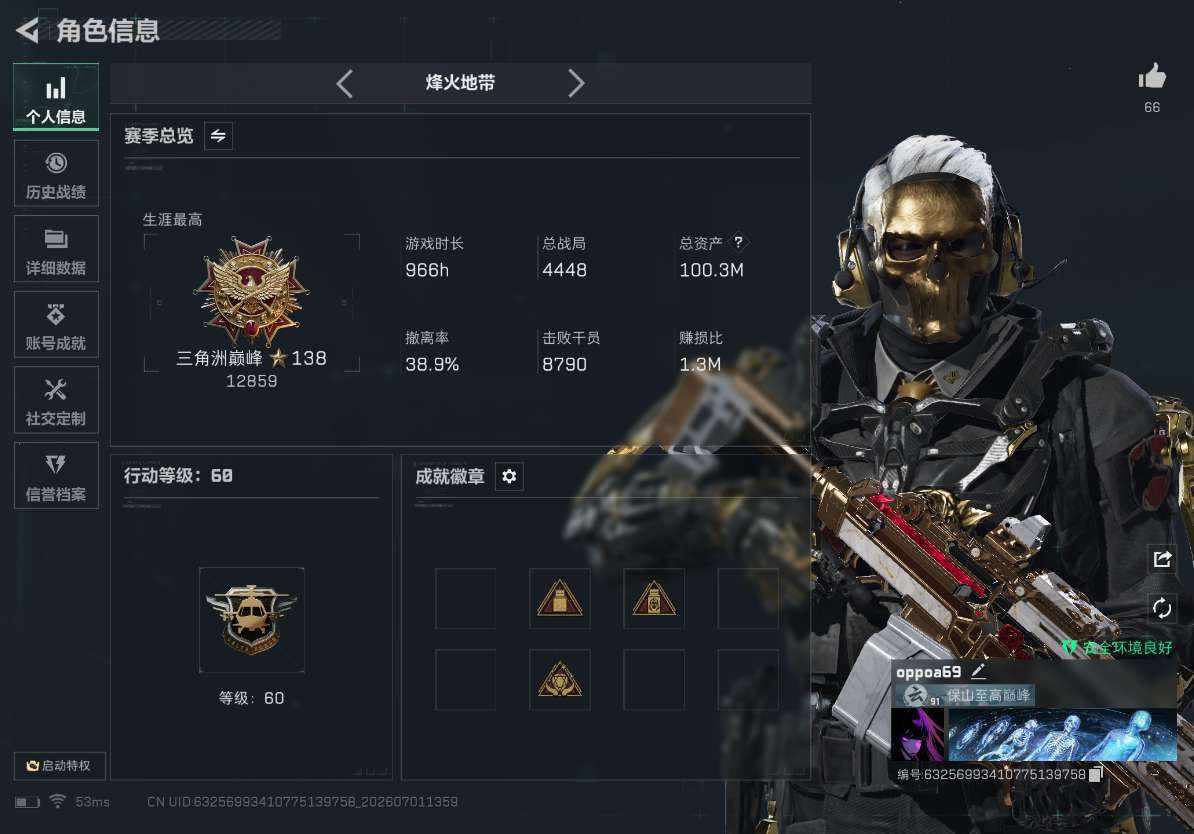 三角洲手游图片1