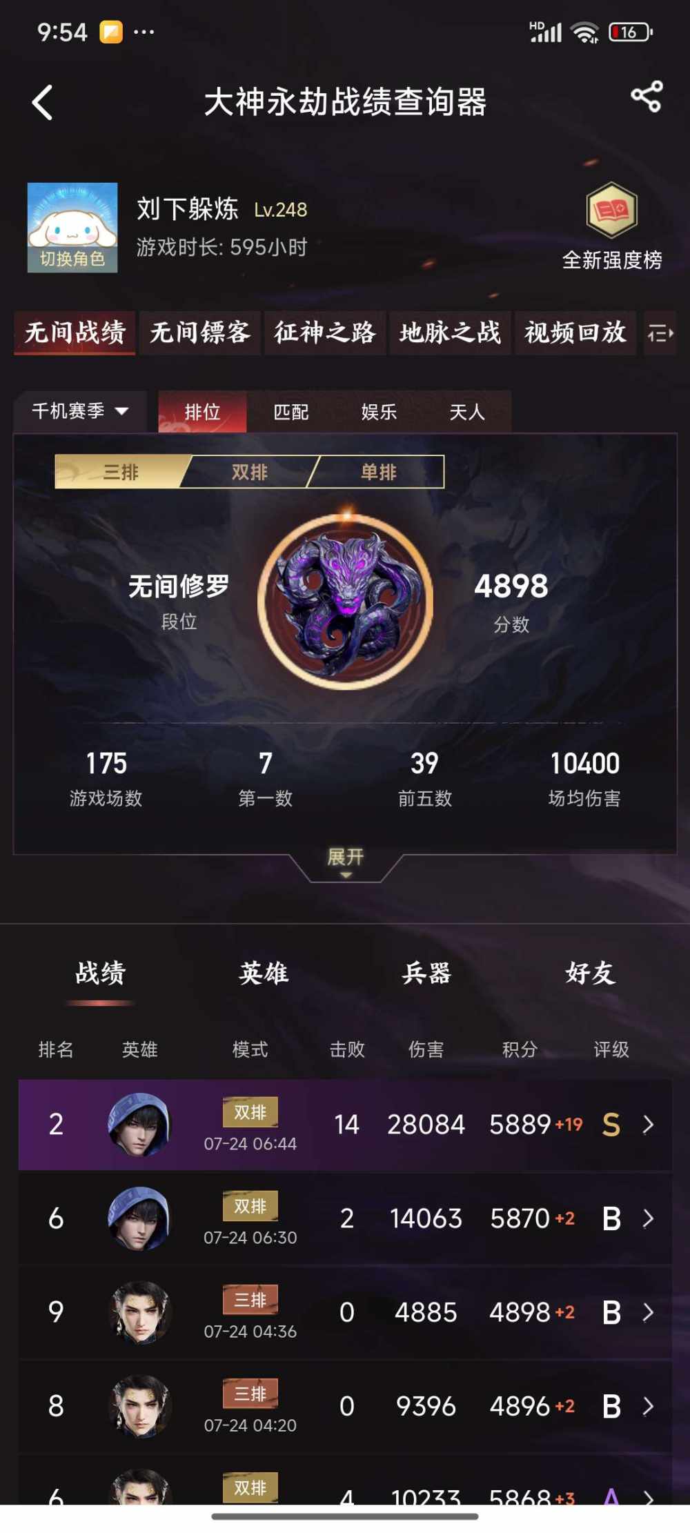 永劫无间图片1