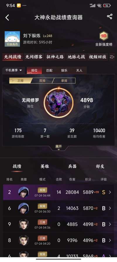 永劫无间服务图片1
