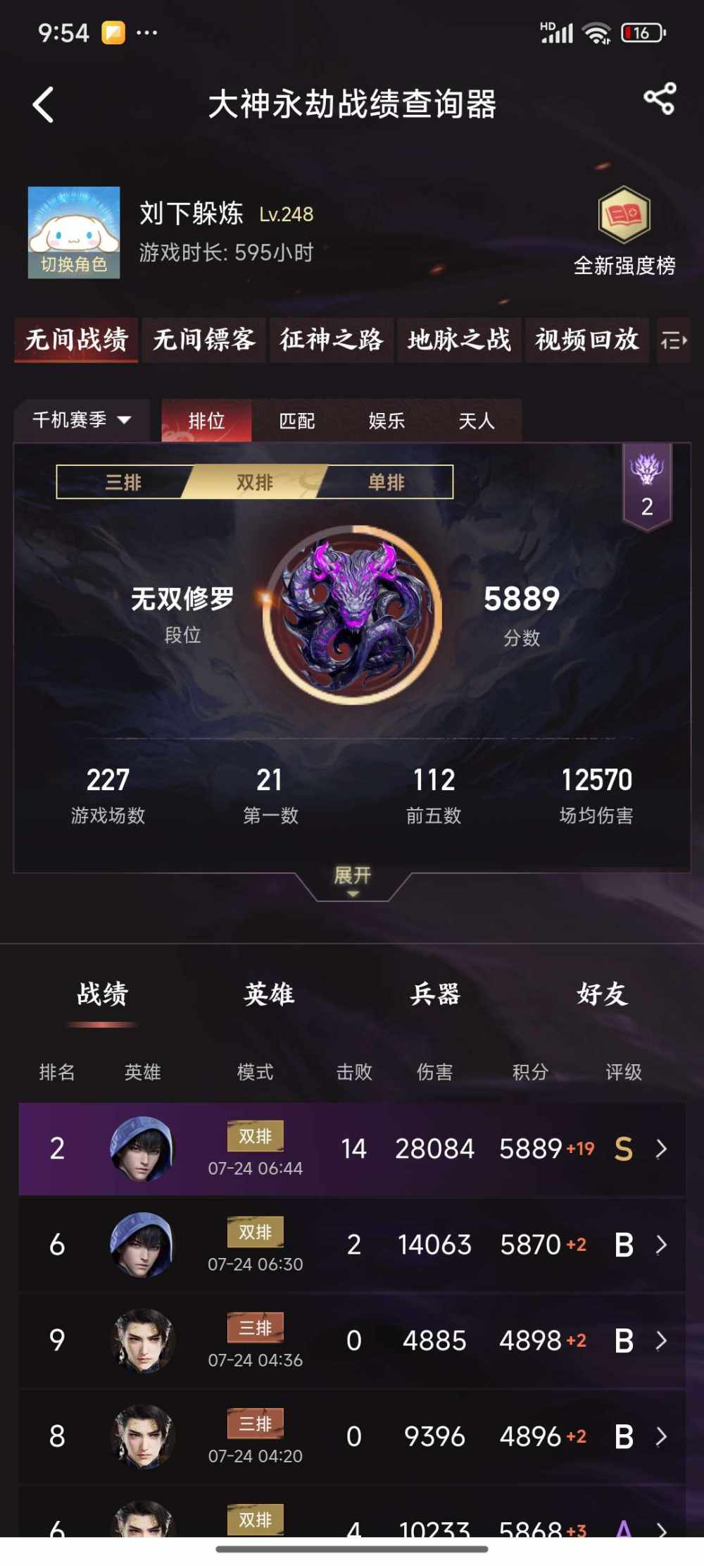 永劫无间图片2