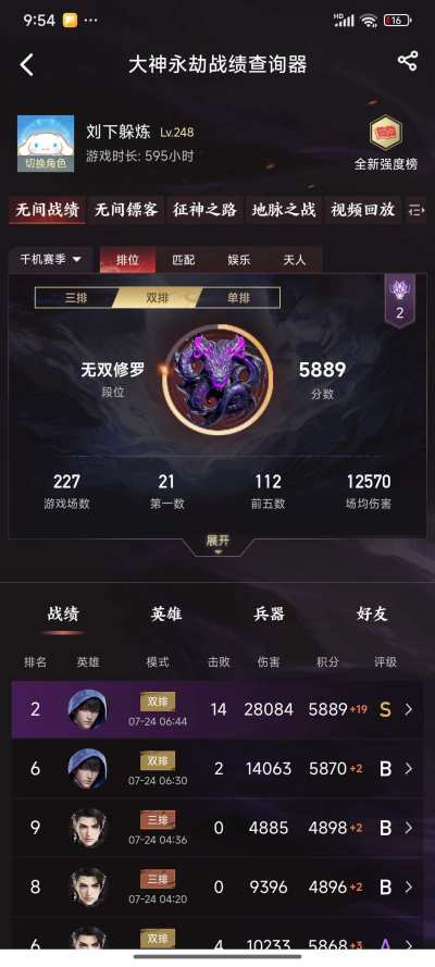 永劫无间服务图片2