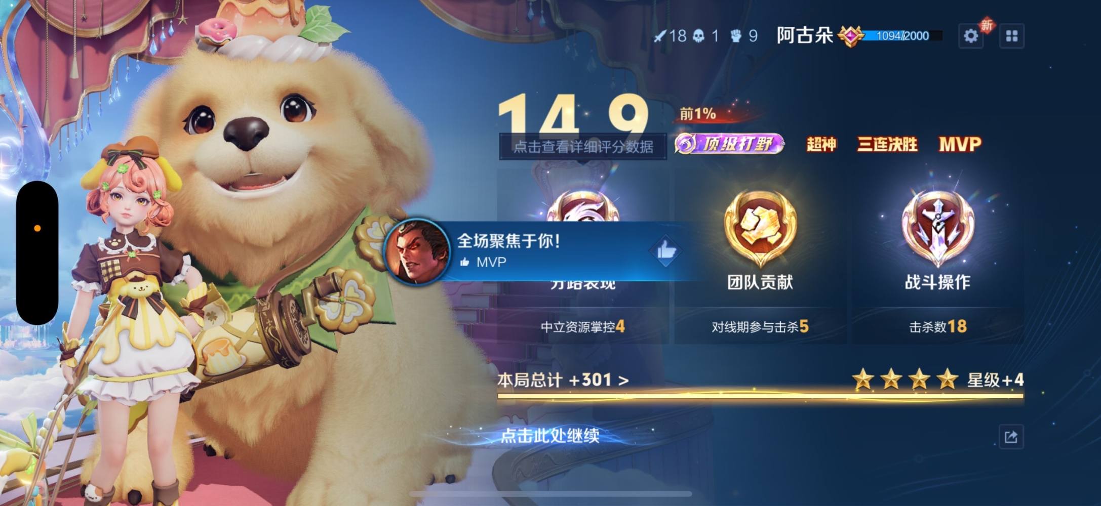 王者荣耀图片1