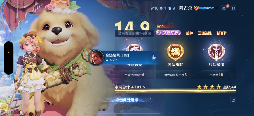 王者荣耀服务图片1