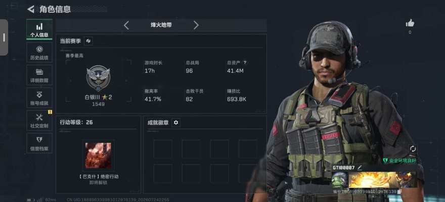 三角洲服务图片1