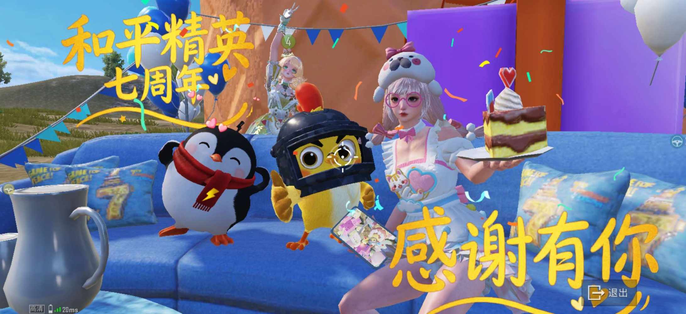 和平精英图片1