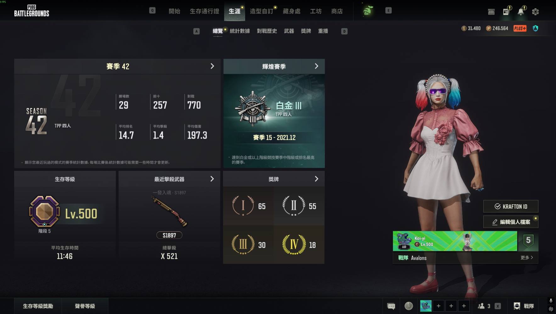 绝地求生图片1