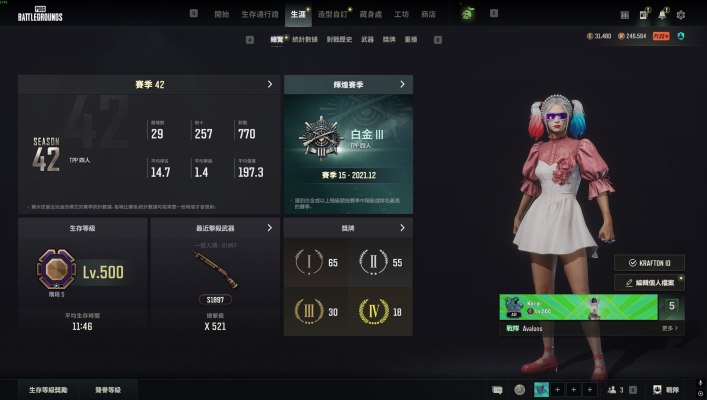 绝地求生服务图片1