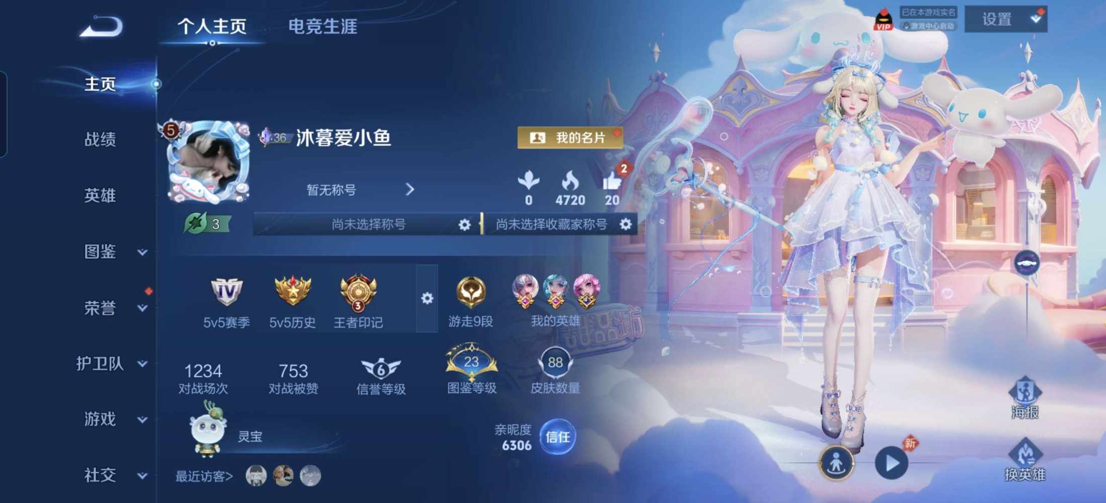 王者荣耀图片1