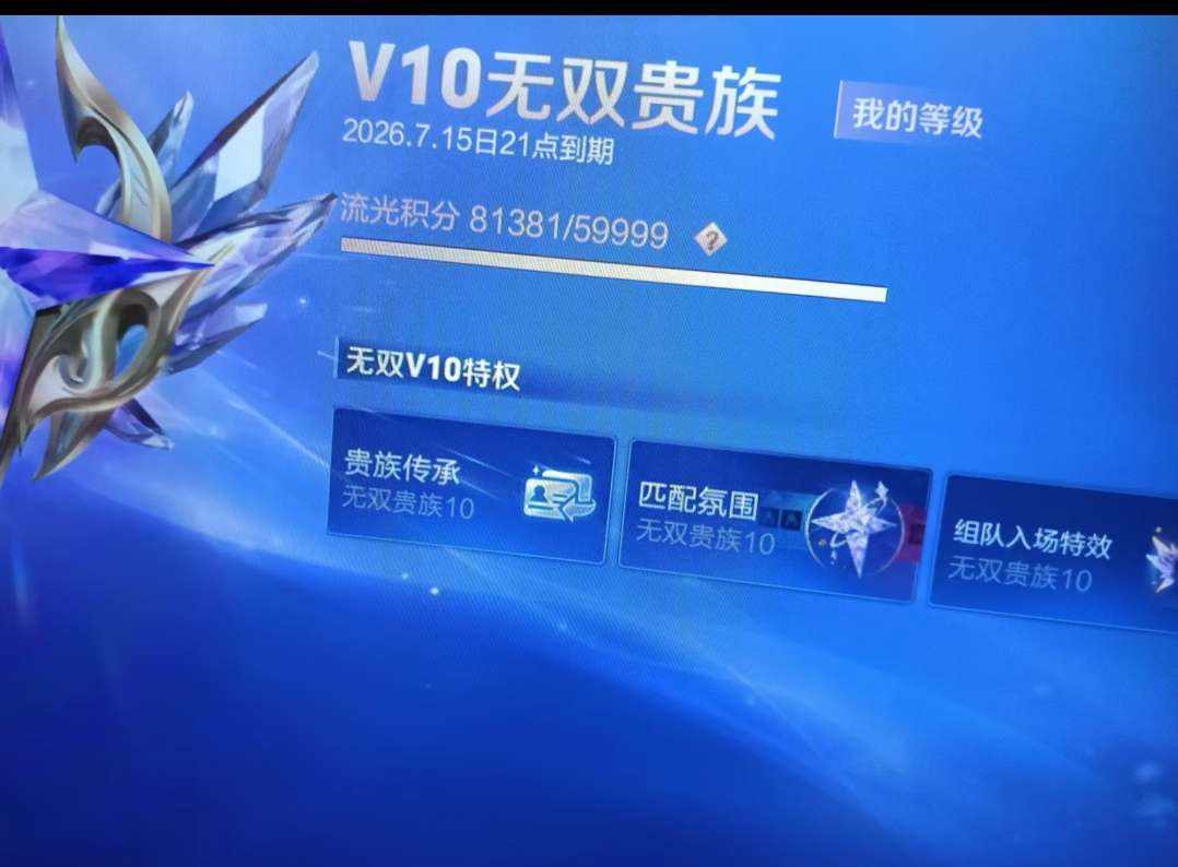 王者荣耀图片3