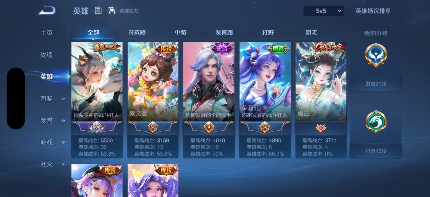 王者荣耀服务图片3