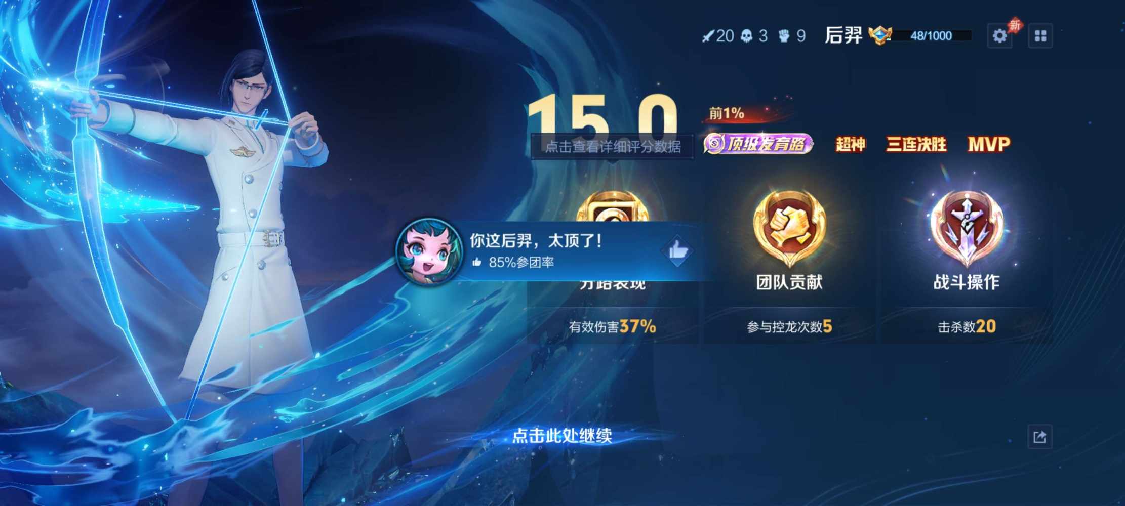 王者荣耀图片1