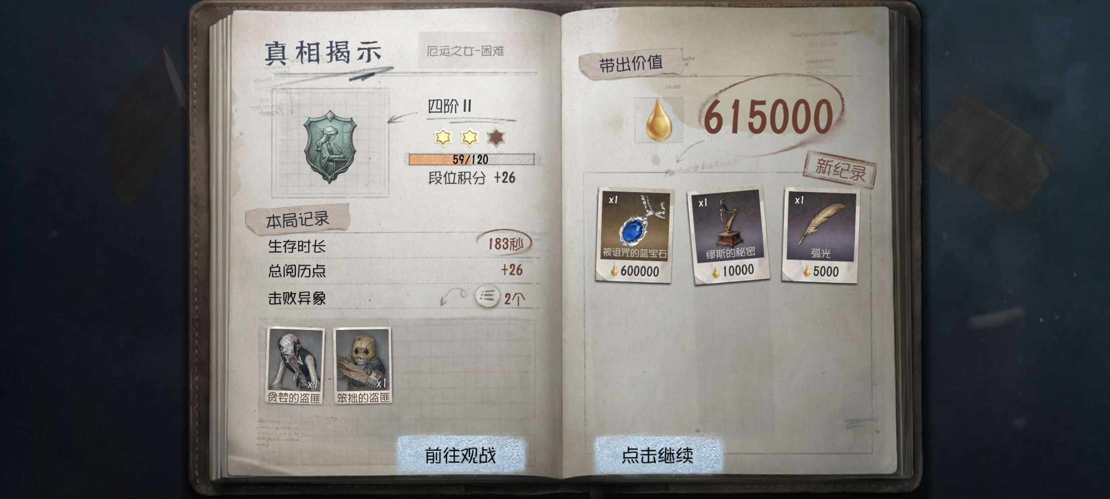 王者荣耀图片2