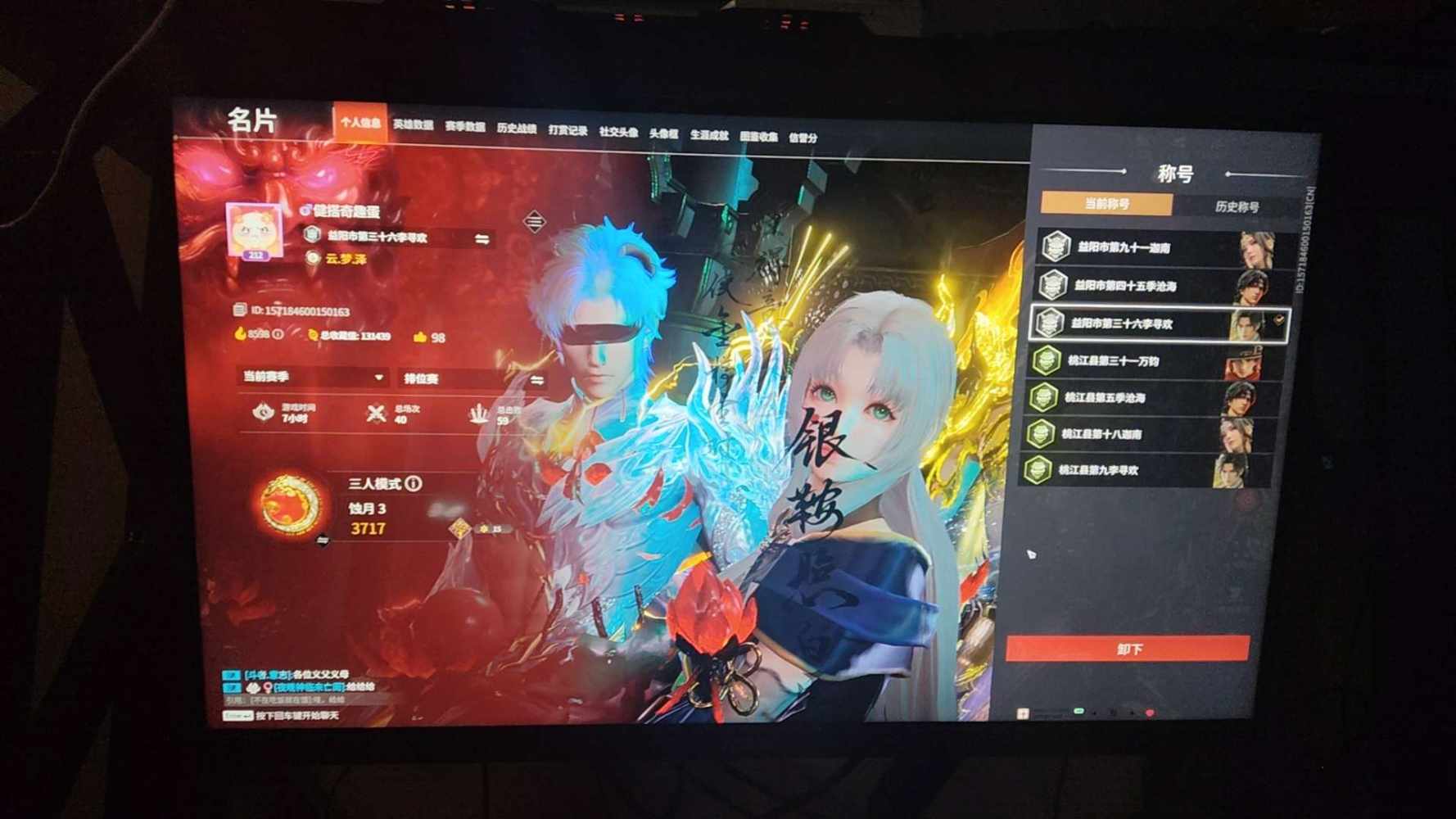 永劫无间图片1