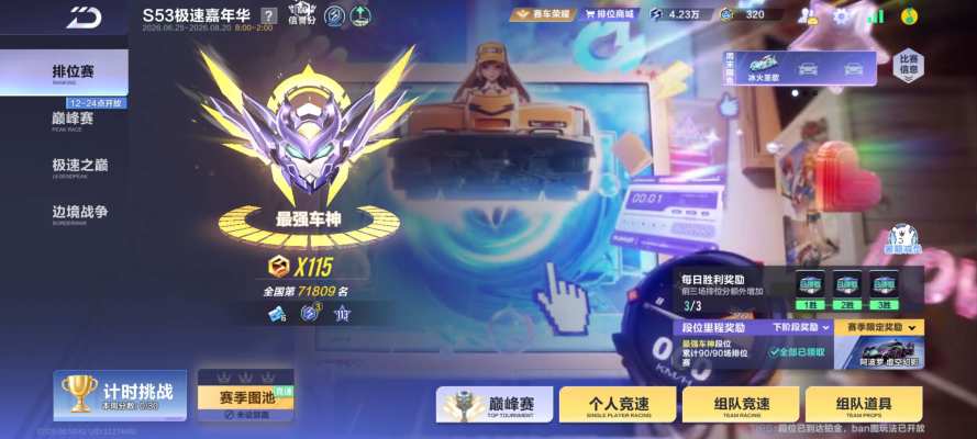 QQ飞车服务图片1