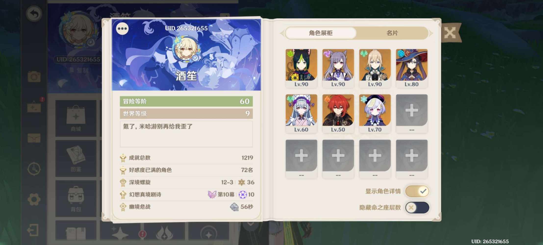 原神图片1
