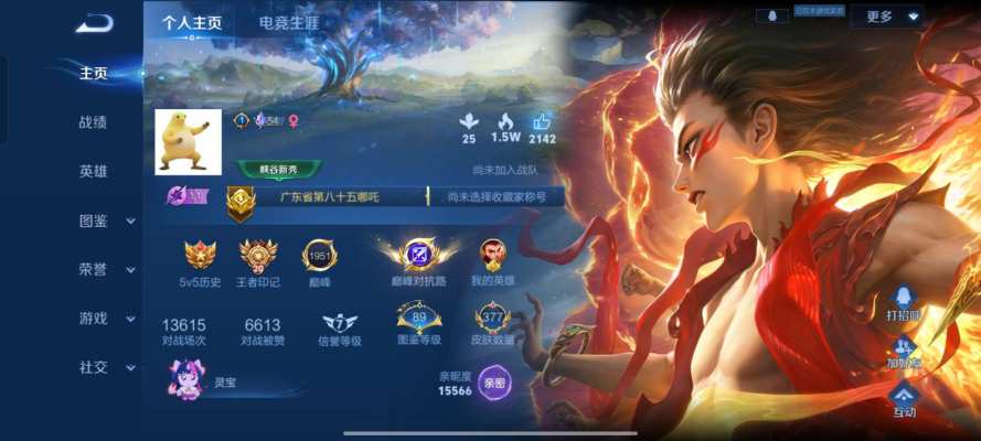 王者荣耀服务图片1