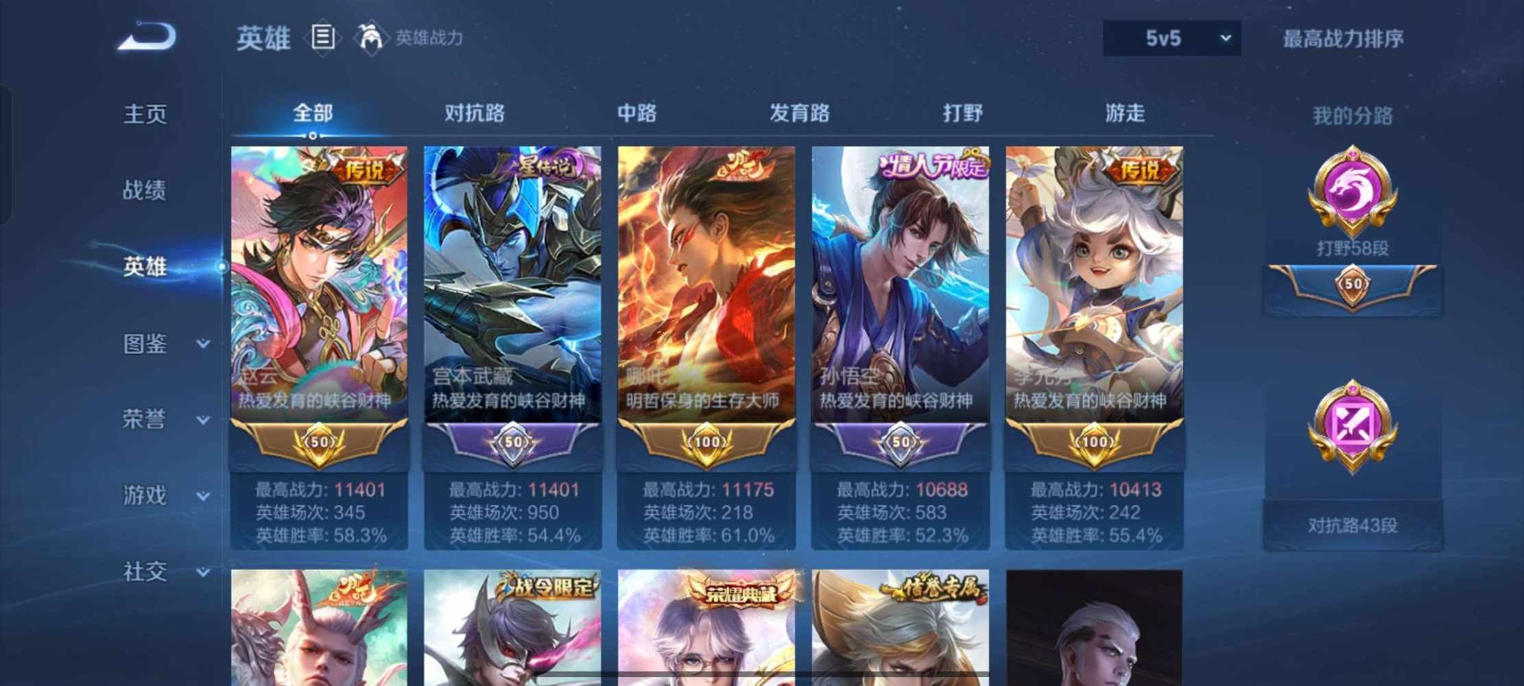 王者荣耀图片2