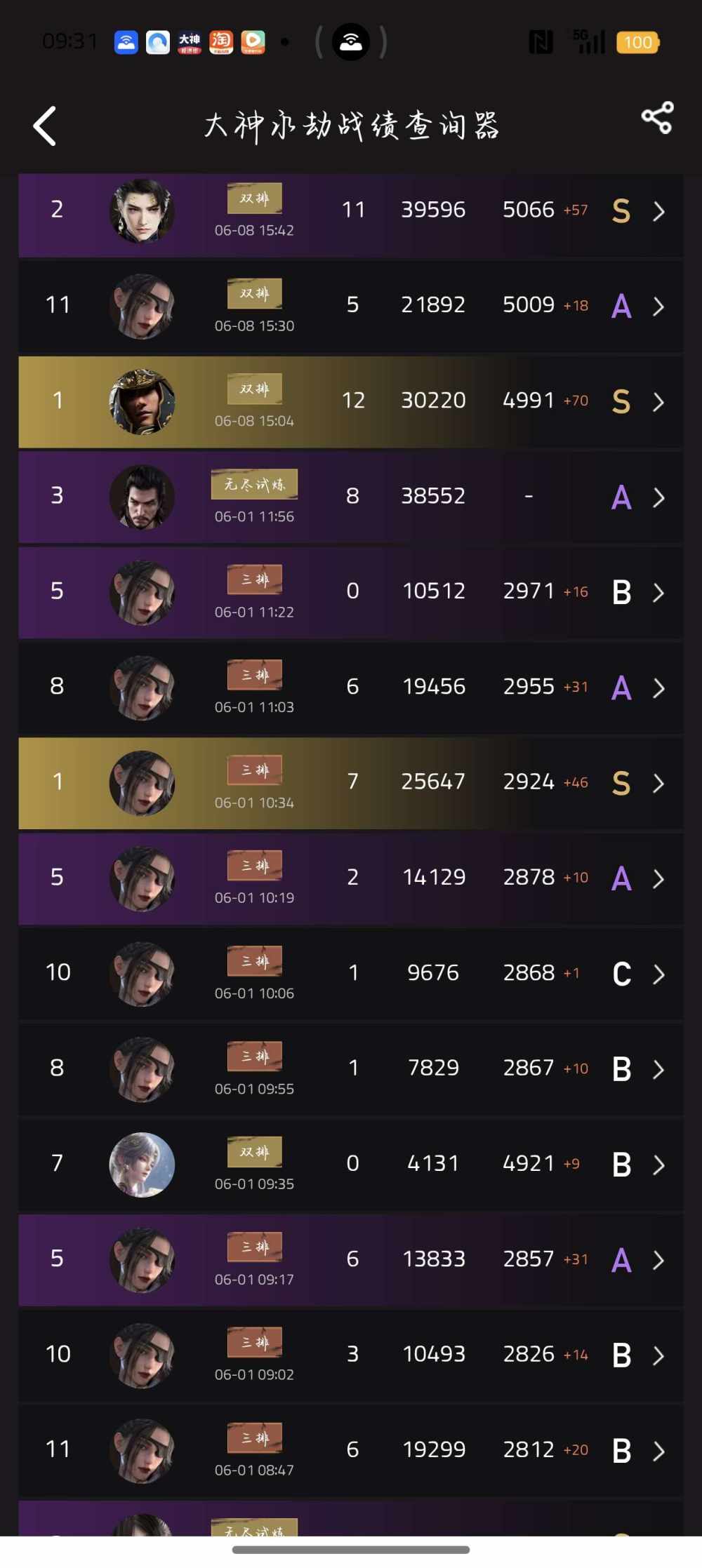 永劫无间图片1