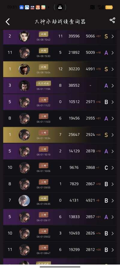 永劫无间服务图片1