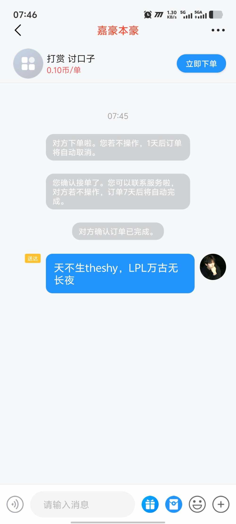 茗天♥（岱，陪）发布的第1张图片
