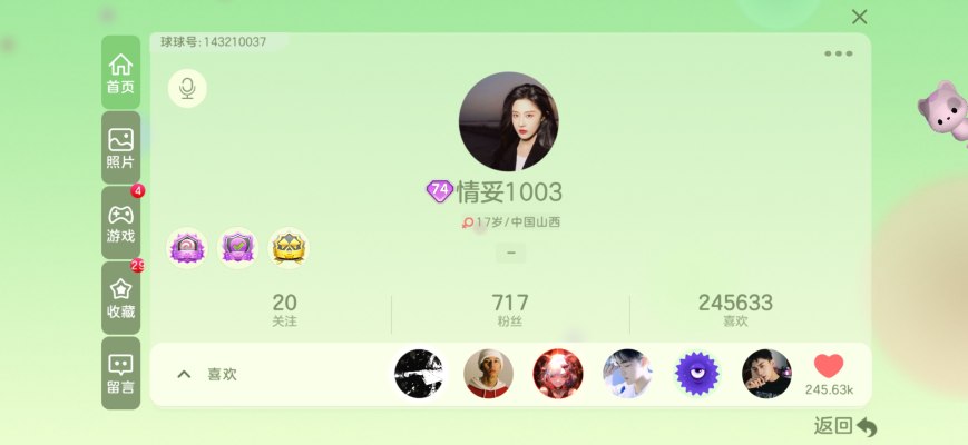 球球大作战服务图片1