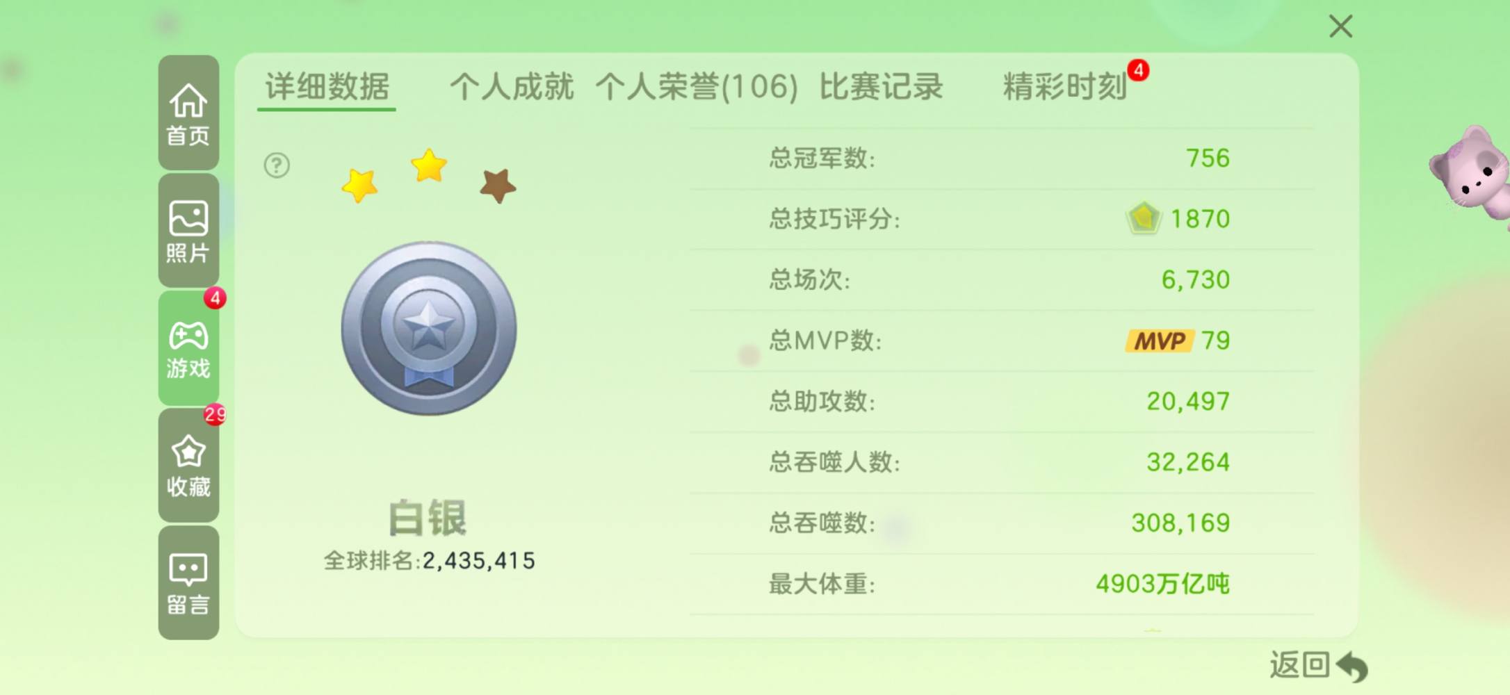 球球大作战图片2