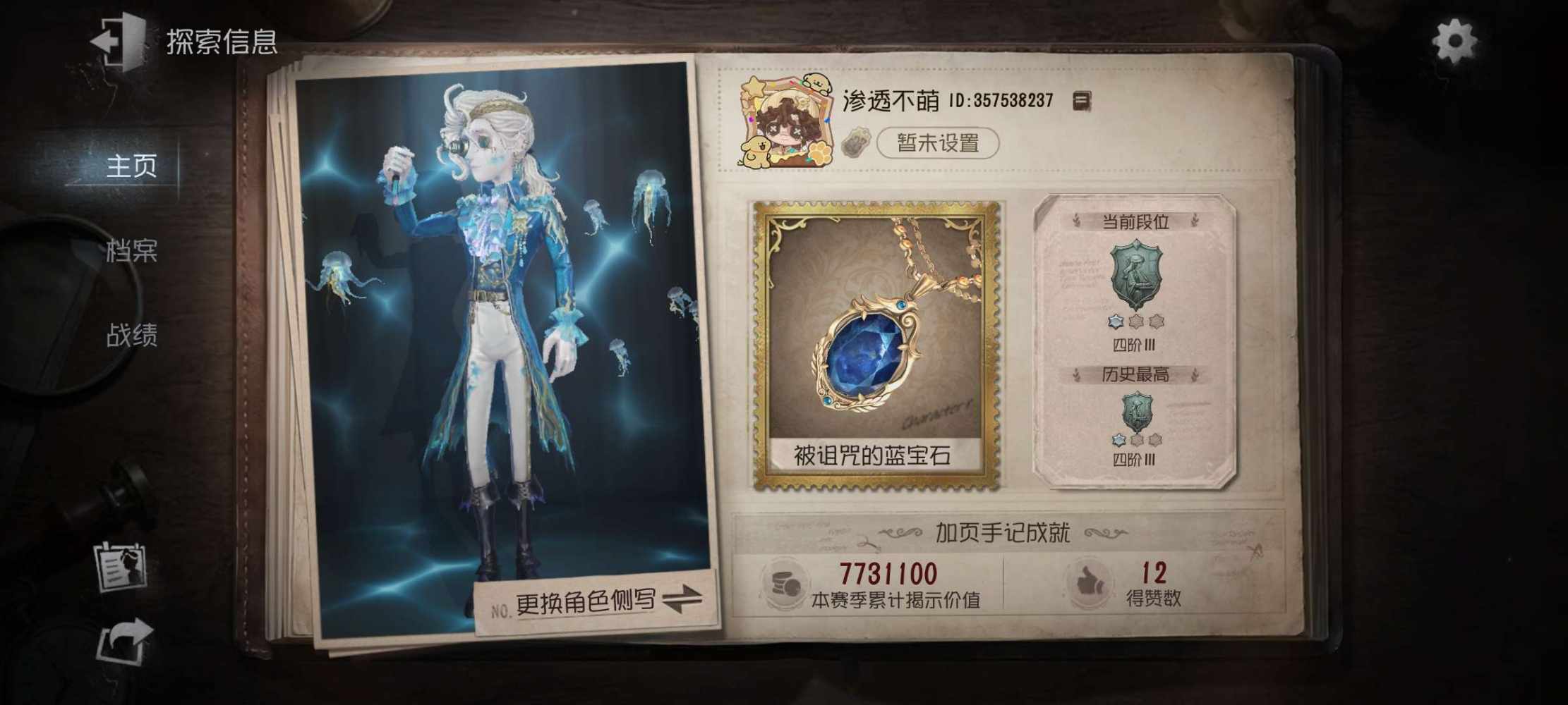 第五人格图片1