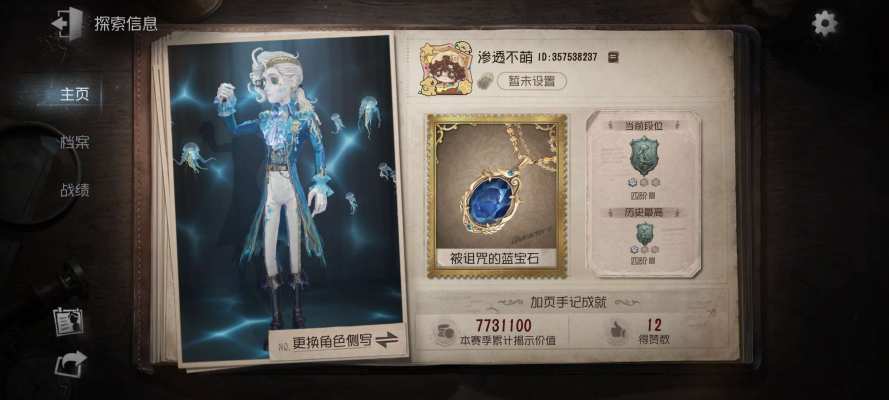 第五人格服务图片1